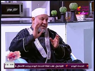 العالم الأزهري "حسن الجنايني" يصعق "مُدعي النبوة": نزول الوحي انتهي يا حبيبي