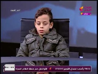 ضد الفساد مع عصام أمين| المظلومون في مصر: حراس العقارات 8-1-2018