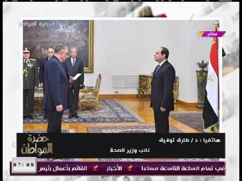 نائب وزير الصحة الجديد يُزف بشري للمواطنين بتفاصيل خطة العمل بالوزارة