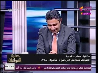 الإعلامي "سيد علي" يداعب رئيس بنك ناصر الإجتماعي: انت جاي بجمهورك؟!
