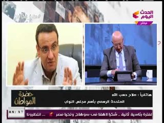 المتحدث باسم مجلس النواب يكشف حقيقة تغيير المهندس شريف إسماعيل