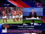 كورة بلدنا مع عبد الناصر زيدان| تحليل مباراة السوبر مع صديق الجمال والسيد حمدي وعلي صالح 12-1-2018