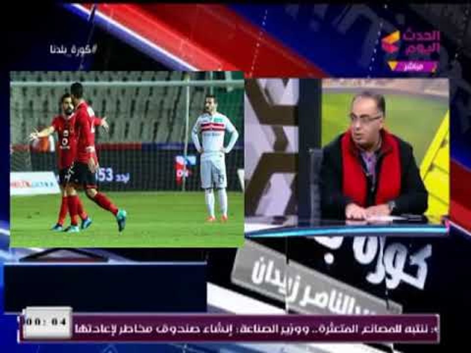 أبو المعاطي ذكي يضع روشته لانتشال نادي الزمالك من كبوته، ويهاجم مرتضى منصور والسبب خطير