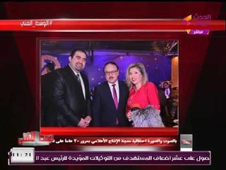 أجرأ تعليق من احمد عبد العزيز على احتفالية مدينة الانتاج الإعلامي : الفنانين كانو ألاجة ع الاخر"