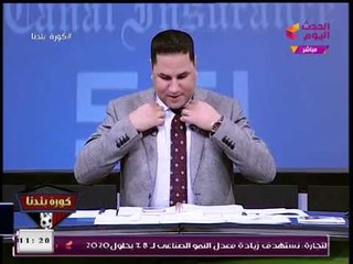 عبد الناصر زيدان يداعب مخرج برنامجه: انت متآمر... هفضالك