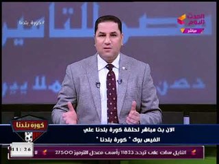 عبد الناصر زيدان يتحدث عن ستوديوهات تحليل القمة 115: تحيزوا للزمالك المهزوم خوفا من...!؟!