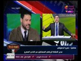 مشاده ساخنه عالهواء بين عبد الناصر زيدان و ابو المعاطي زكي وعمرو الدسوقي بسبب حسام حسن