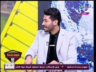 تعرف علي حقيقة لعب ك. شريف عبد الفضيل للزمالك