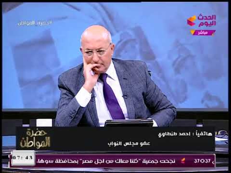 فيديو| مشادة ساخنة بين متحدث النواب والنائب "أحمد الطنطاوي" بسبب التعديل الوزاري