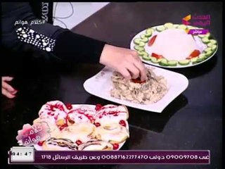 كلام هوانم مع عبير الشيخ|فقرة المطبخ مع الشيف مها وعمل "شاورما والسينابون" 16-1-2018
