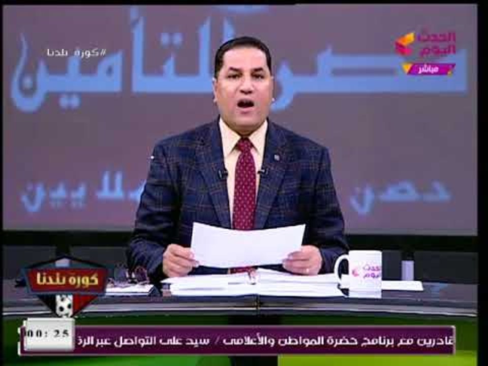 عبد الناصر زيدان يهاجم لاعبي النادي الأهلي ، وينفعل علي الهواء ويطالب بعقوبتهم لهذه الأسباب