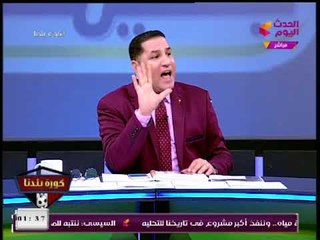 الكابتن عبد الناصر زيدان يكشف عن رقم قياسي جديد حققه نادي الزمالك بعد هزيمته من الأهلي