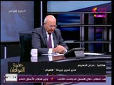 مدير تحرير الأهرام يفجر مفآجات غير متوقعة عن محافظ المنوفية المُقبوض عليه: مُزور ومش دكتور!!