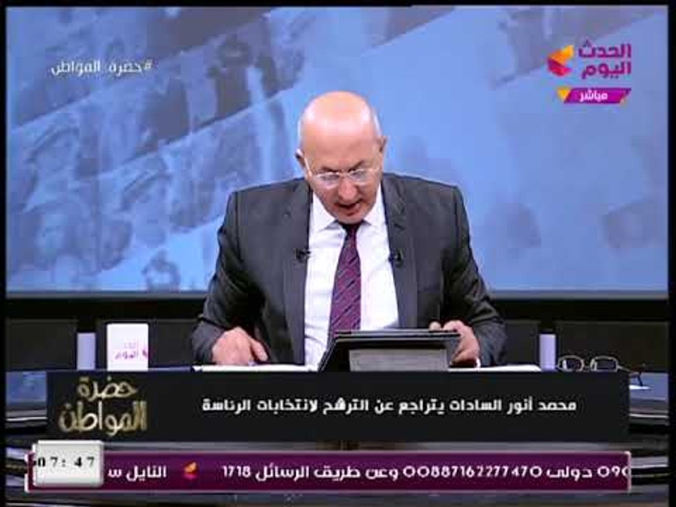 السادات يعلن تراجعه عن الترشح للرئاسة ويكشف الأسباب