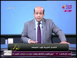 Download Video: انا الوطن مع أيسر الحامدي| وفقرة لأهم الأخبار 18-1-2018