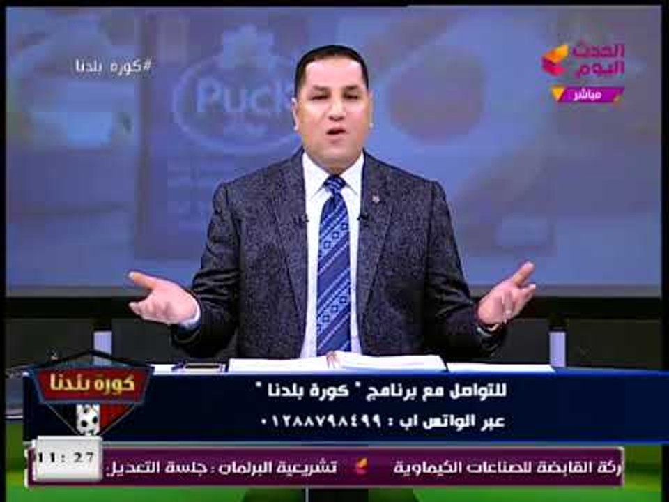 كورة بلدنا مع عبد الناصر زيدان| مداخلة نارية مع ك. إبراهيم حسن وهجوم (+18) ضد مرتضي منصور 15-1-2018