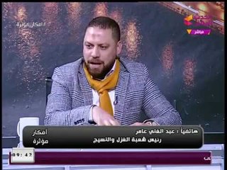 أفكار مؤثرة مع هاني النحاس| لقاء مع مؤسس مبادرة الصناعات الصغيرة "مستقبل وطن" 9-1-2018