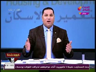 عبد الناصر زيدان يداعب فريق العمل بسبب اجتماع مجلس إدارة نادي الزمالك "يبني انت مستعجل ليه"