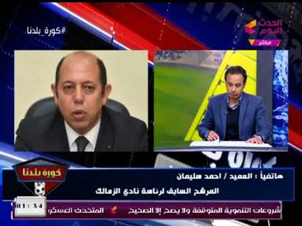 أحمد سليمان يوجه رسائل نارية لوزير الشباب والرياضة يتهمه بالتسبب في تدهور الزمالك:التاريخ مش هيسيبك