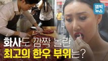 [엠빅비디오] 한우 부위별 제대로 알고 먹자