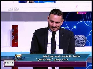 مُذيع "الوسط الفني" يداعب نجم الأغنية الشعبية "حمادة الليثي": هفضحك في أول حلقة من البرنامج