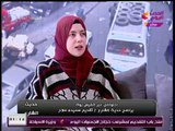 حديث الشارع مع سميحة صلاح| عن التعنت فى تعيين أوائل الجامعات المصرية 20-1-2018