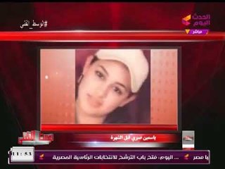 Download Video: حصرى | شاهد بالفيديو صور مفزعة للفنانة ياسمين صبري قبل الشهرة