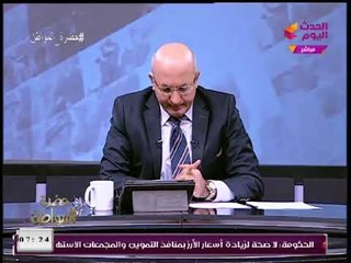 شاهد استهزاء سيد علي من المتحدث باسم الفريق سامي عنان ورد صادم من الأخير