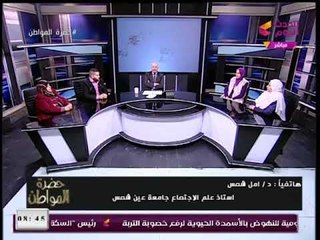 أستاذة علم الاجتماع توضح : قائمة المنقولات الزوجية ما هي إلا فخر بين العائلات يدفع ثمنها جيل بأكمله