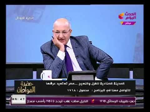 أصحاب مصانع الغزل والنسيج يفندون أسباب تدهور صناعة الغزل والنسيج واتهامات خطيرة بضلوع مسئوليين بالقض
