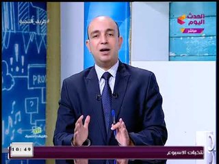 د. نضال السعيد يوجه نصائح ذهبية للساعين إلى مواجهة صعوبات الحياة