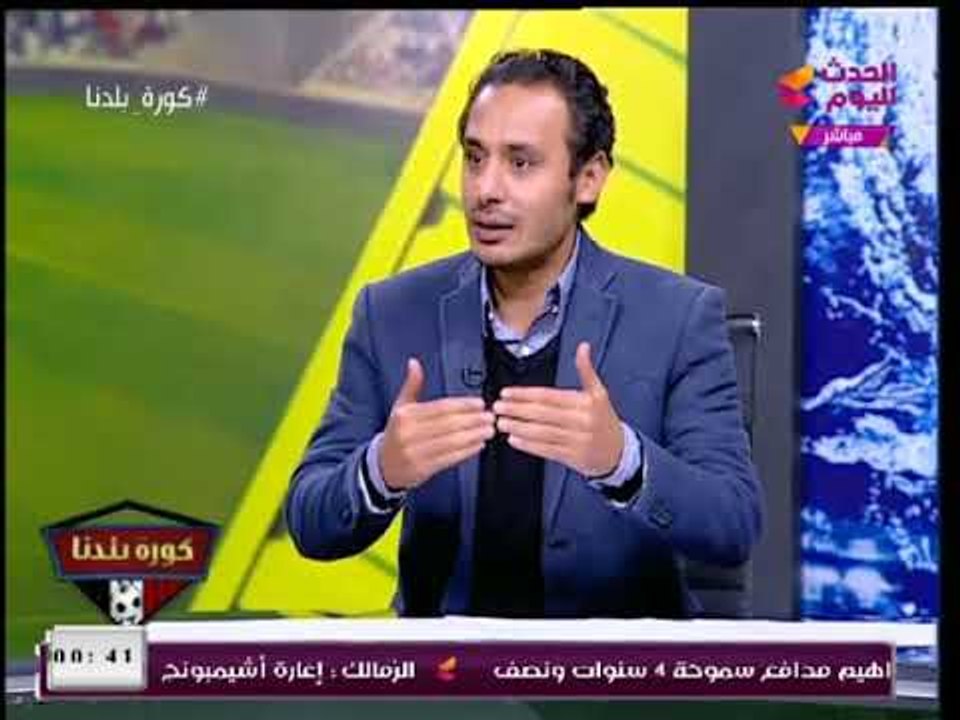 شاهد رسائل نارية من ك. طارق السيد لأعضاء مجلس الزمالك : أنتوا فين والأهلي فين