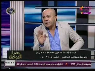 الكاتب الصحفي " بشير حسن " يكشف تهديدات لـ نجاة عبد الرحمن احد أعضاء 6 أبريل