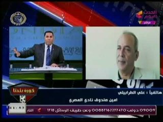 رد ناري من مسئولي نادي المصري وتهديد بعد إقامة المباراة مع الزمالك لهذا السبب ؟!