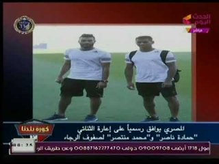 مراسل كورة بلدنا في بورسعيد   يعرض اخر اخبار النادي  وكواليس ما قبل مباراة الزمالك والمصري