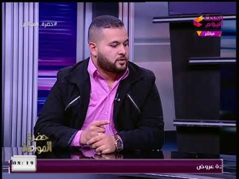 حضرة المواطن مع سيد علي |وجدال حول القائمة الزوجية بين مؤيد ومعارض 13-1-2018