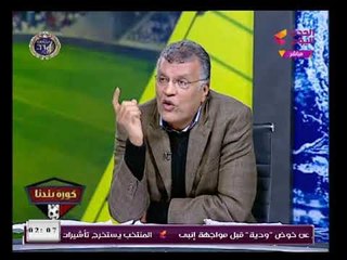 "علي السيسي" يفتح عالرابع ويكشف تورط مسئول باتحاد الكرة ولجنة الحكام في تلقى رشاوى وشليهات والسبب...