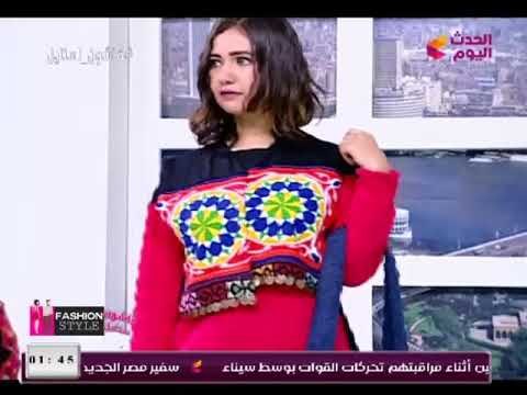فاشون ستايل مع شيرين نبيل وعماد النمر|حول الأزياء التراثية مع مصممة الازياء زينة 19-1-2018