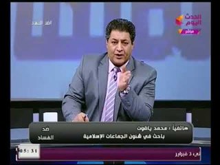 باحث بالجماعات الاسلاميه : "الاخون يرون سامي عنان هو الوجه الاخر لنظام السيسي"