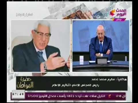 مكرم محمد احمد يفحم معتز مطر واعلاميو الاخوان :هتعملوا ايه لو مصر اتصالحت مع تركيا !!؟