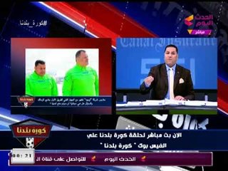 عبد الناصر زيدان يكشف أزمة نادي الزمالك مع شركة ليجية للملابس الرياضية معلقاً دي كارثة