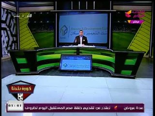 موقف محرج لعبد الناصر زيدان علي الهواء يتسبب في إلغاء الفقرة ويكشف تامر مخرج البرنامج ضده