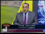كورة بلدنا | مع عبد الناصر زيدان وفقرة الأخبار مع رئيس تحرير نجم الجماهير 