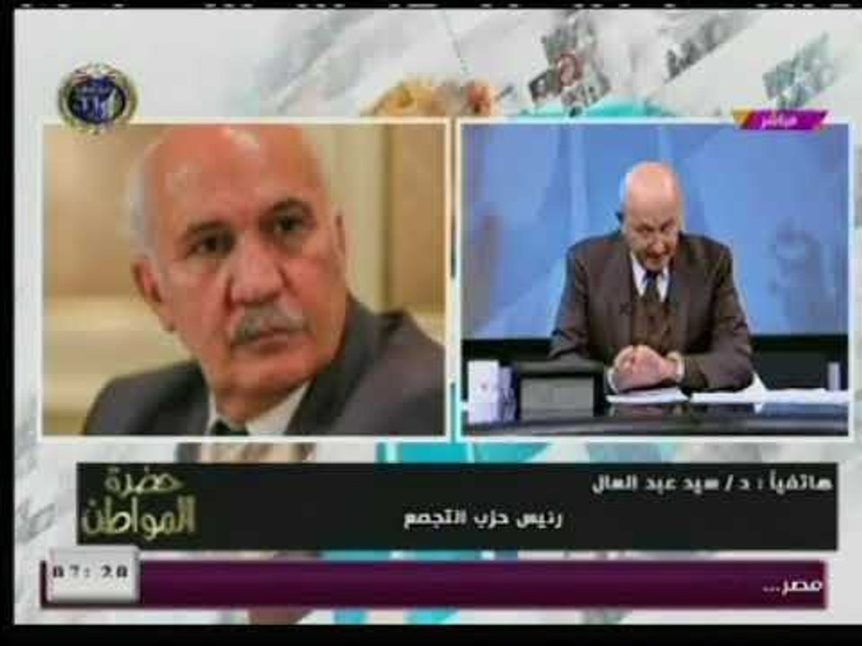 د. سيد عبد العال "قيادي بحزب التجمع"  يعلن عالهواء عن مرشحه لـ إنتخابات الرئاسة القادمة