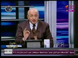 الإعلامي " سيد علي" التليفزيون المصري ارتكب فضيحة إعلامية فى أحداث ثورة 25 يناير