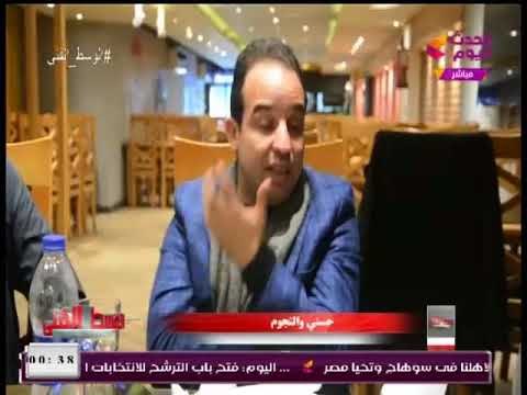 تقرير من داخل مطعم :حسني ولقاء النائب محمد إسماعيل وحلمي بكر والليثي