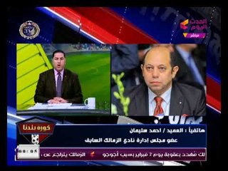 احمد سليمان يشن هجوم ناري علي مرتضى منصور"يستخدم نفوذة ضد الغلابة"ورد محزن من وزير الشباب والرياضة