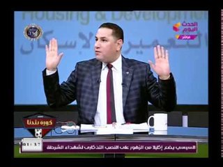 متصل يفاجئ ك. جمال عبد الحميد بتفاصيل خاصة عن حياته تدخله في ارتباك، وعبد الناصر زيدان يرد"أنت معلم"