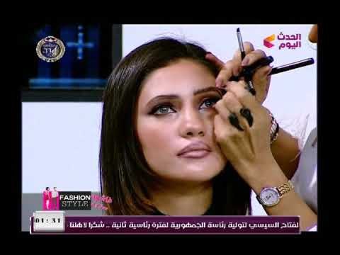 فاشون ستايل مع شيرين نبيل وعماد النمر | فقرة المكياج مع اخصائية التجميل ندا أدريس 25- 1- 2018