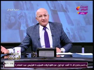 خطير| "سيد علي" ينفعل علي الهواء مدافعاً عن سامي عنان  ده كان رئيس أركان عيب عليكوا كده